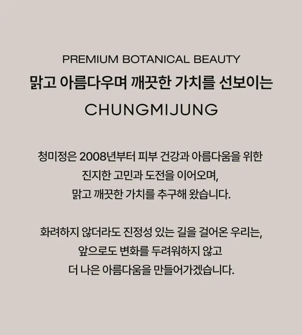 [성분천재/모발탄력] 청미정 흑곡 샴푸 500ml (단품/기획) 상세페이지 7